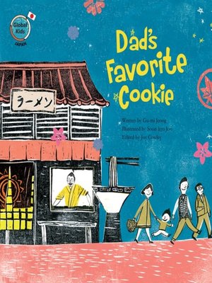 cover image of Dad's Favorite Cookie